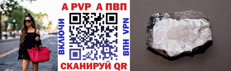 Альфа ПВП VHQ  где продают   Вуктыл 