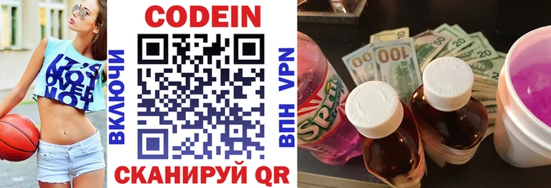 Кодеин Purple Drank  Вуктыл 