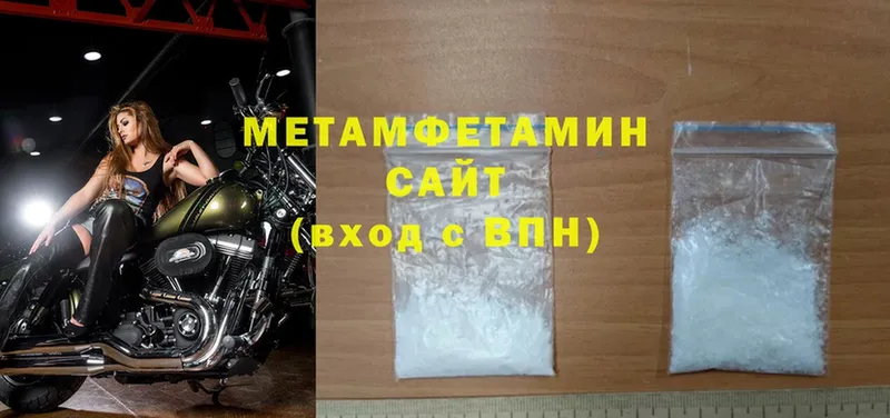 Метамфетамин Methamphetamine  Вуктыл 